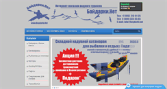Desktop Screenshot of baydarki.net
