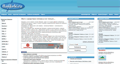 Desktop Screenshot of baydarki.ru