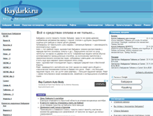 Tablet Screenshot of baydarki.ru